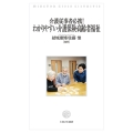 介護従事者必携! わかりやすい介護保険・高齢者福祉