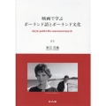 映画で学ぶ ポーランド語とポーランド文化