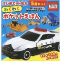 はじめてのトミカ わくわくポケットえほん