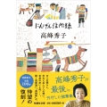にんげん住所録
