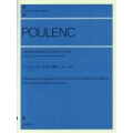 プーランク:シテール島への船出[2台ピアノ・連弾]