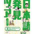 3方言・時代変することば、略変することば