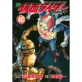 新 仮面ライダーSPIRITS(40)