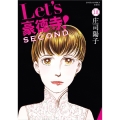 Let's豪徳寺!SECOND (10)