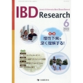 IBD Research Vol.17 No.2(2023 Journal of Inflammatory Bowel Disease Re