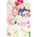 王子に溺愛されたくないので元プリンセスですが男装執事になります! 10