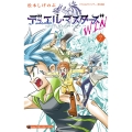 デュエル・マスターズ WIN (7)
