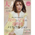 美人百花増刊 大人百花Spring issue 2025年 04月号 [雑誌]