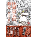 氏家京太郎、奔る