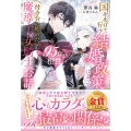 国をあげて行う結婚政策によって95%の相性から付き合い始めた魔導士と女騎士のお話