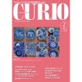 キュリオマガジン2025年2月号