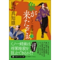 象が来たぞぉ(三) くノ一忍湯帖