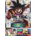 ドラゴンボールスーパーカードゲーム フュージョンワールド 1st COMPLETE CARD COLLECTION