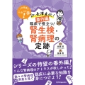この局面にこの一手! Dr.長澤直伝! ＜番外編＞ 臨床で役立つ! 腎生検・腎病理の定跡