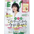 ESSE (エッセ) 2025年 03月号 [雑誌]