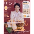 リンネル4月号増刊 2025年 04月号 [雑誌]