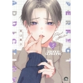 パーフェクトアディクション (3)