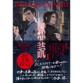 黙読 The Light in the Night 1