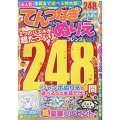 てんつなぎ&ぬりえフレンズ Vol.3