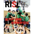 佐賀のスポーツマガジン RISE 8号