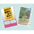 活かそう! 子どもの権利ガイド(全2巻)