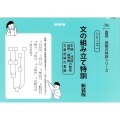 文の組み立て特訓 新装版 サイパー国語読解の特訓シリーズ 1