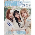 mini (ミニ) 2025年 03月号 [雑誌]