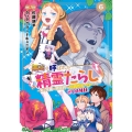 無能と呼ばれた『精霊たらし』 ～実は異能で、精霊界では伝説的ヒーローでした～@COMIC (6)