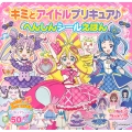 キミとアイドルプリキュア♪ へんしんシールえほん