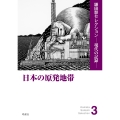 日本の原発地帯