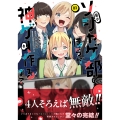 弱小ソシャゲ部の僕らが神ゲーを作るまで(3)