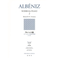 アルベニス集[2] 《イベリア》第3巻 第4巻 《ナバラ》