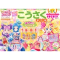 プリキュアドリルシリーズ キミとアイドルプリキュア♪ こうさくドリル