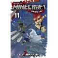 MINECRAFT～世界の果てへの旅～ (11)