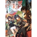 朝起きたら探索者になっていたのでダンジョンに潜ってみる5 (5)