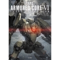 TRPG ARMORED CORE VI FIRES OF RUBICON (1)