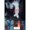 REQUIEM ～レクイエム～