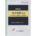 安吾史譚 天草四郎 道鏡童子 勝夢酔 第1巻 朗読CD2枚組 ＜CD＞