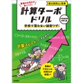 学校で習わない秘密ワザ!