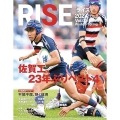 RISE Vol.09 佐賀のスポーツマガジン