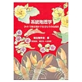 系統地理学 オンデマンド版 DNAで解き明かす生きものの自然史