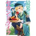 最果てのセカンドライフ(1)