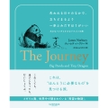 失われる日々のなかで、立ちどまるより一歩ふみだすほうがいい 大きなパンダと小さなドラゴンの旅