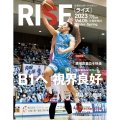 RISE Vol.05 佐賀のスポーツマガジン