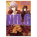 NO.6〔ナンバーシックス〕(2)