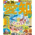 るるぶ愛知 名古屋 知多 三河 瀬戸'26超ちいサイズ