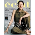 eclat (エクラ) 2025年 04月号 [雑誌]