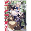 MAIDesーメイデスーメイド、地獄の戦場に転送される。固有のゴミ収集魔法で、最弱クラスのまま人類最強に。@COMIC 第1巻 (1)