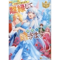 妹と旦那様に子供ができたので、離縁して隣国に嫁ぎます