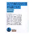 エジプト神イシスとオシリスの伝説について